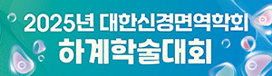 심포지엄배너